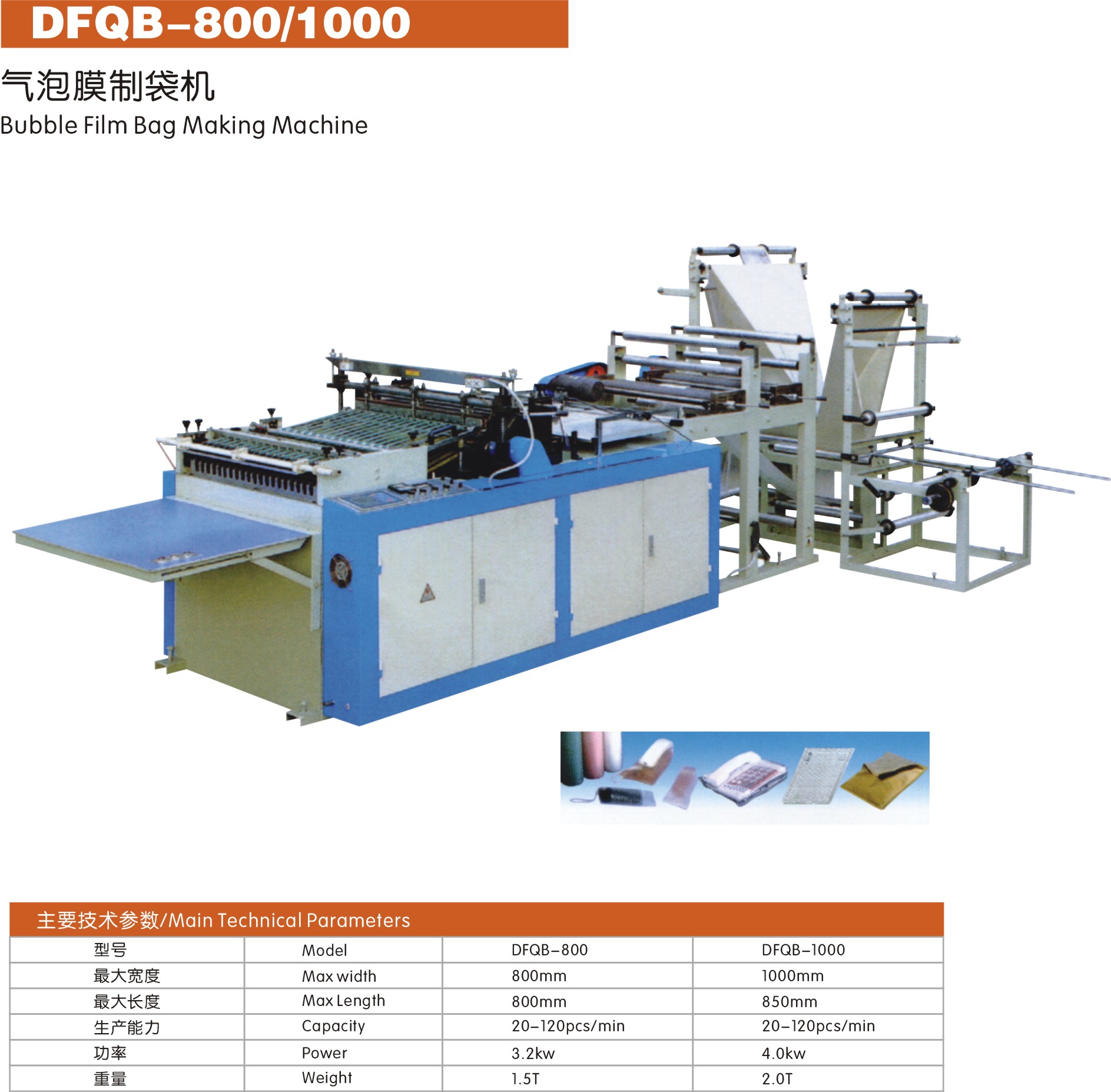 Bubble film bag making machine